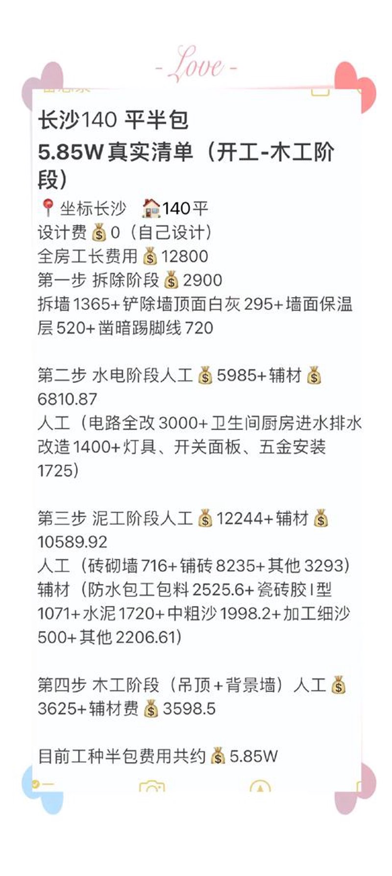 信阳旧房翻新